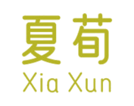 夏荀 第03类化妆品商标转让 注册号48378640
