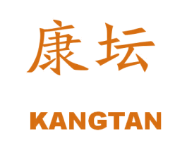 康坛 第03类化妆品商标转让 注册号30187348