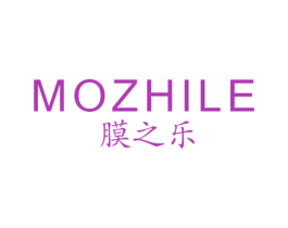 膜之乐