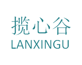 揽心谷 第03类化妆品商标转让 注册号48079762