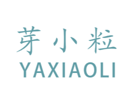 芽小粒