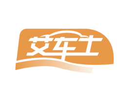 艾车士 第03类化妆品商标转让 注册号49496184