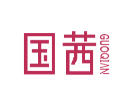 国茜 第03类化妆品商标转让 注册号52918663