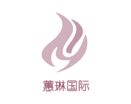 蕙琳国际 第03类化妆品商标转让 注册号64734297