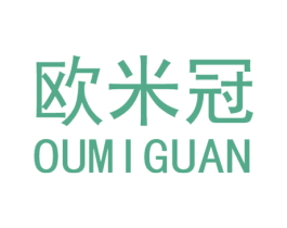欧米冠 第03类化妆品商标转让 注册号75113874