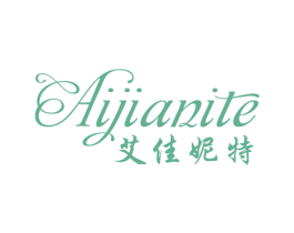 艾佳妮特 第03类化妆品商标转让 注册号25461422
