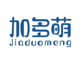 加多萌 第03类化妆品商标转让 注册号52167032