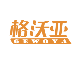 格沃亚