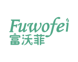 富沃菲 第03类化妆品商标转让 注册号50719974