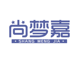 尚梦嘉 第03类化妆品商标转让 注册号50046380