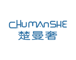 楚曼奢