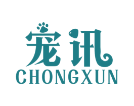宠讯 第03类化妆品商标转让 注册号49301138
