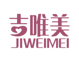 吉唯美 第03类化妆品商标转让 注册号47859809