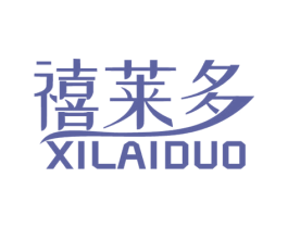 禧莱多 第03类化妆品商标转让 注册号45376436