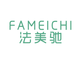 法美驰 第03类化妆品商标转让 注册号35654879