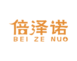 倍泽诺 第03类化妆品商标转让 注册号52009810