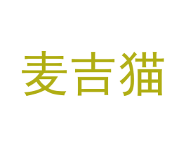 麦吉猫