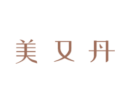 美又丹