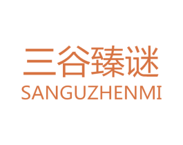 三谷臻谜