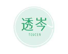 透岑