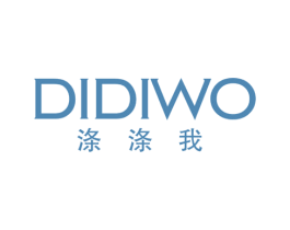 涤涤我 第03类化妆品商标转让 注册号65690951