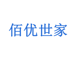 佰优世家 第03类化妆品商标转让 注册号57234849