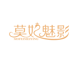 莫妃魅影