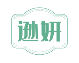 逊妍 第03类化妆品商标转让 注册号75339714