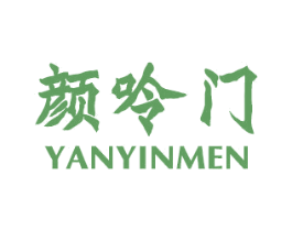 颜呤门 YANYINMEN 第03类化妆品商标转让 注册号71179530