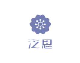 泛思 第03类化妆品商标转让 注册号17121393