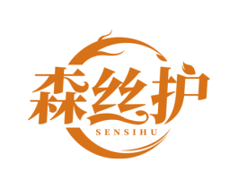 森丝护 第03类化妆品商标转让 注册号75404033