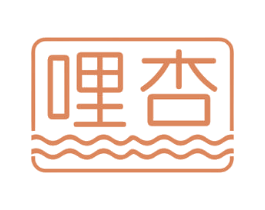哩杏 第03类化妆品商标转让 注册号76587893