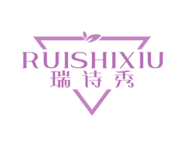 瑞诗秀 第03类化妆品商标转让 注册号75232114