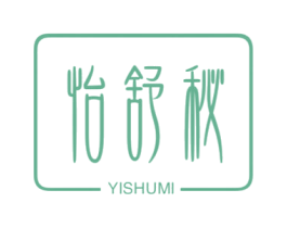 怡舒秘 第03类化妆品商标转让 注册号75692119