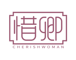 惜卿 CHERISHWOMAN 第03类化妆品商标转让 注册号39870057