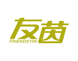 友茵 FRIENDSYIN 第03类化妆品商标转让 注册号37828352