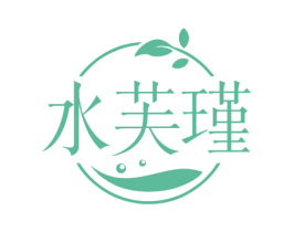水芙瑾