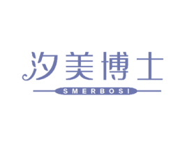 汐美博士 SMERBOSI
