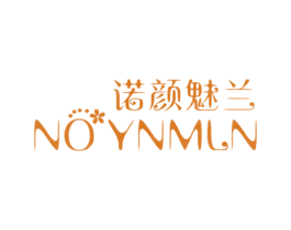 诺颜魅兰 NO YNMLN 第03类化妆品商标转让 注册号21700518