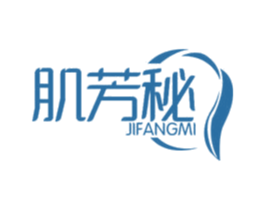 肌芳秘 第03类化妆品商标转让 注册号72750962
