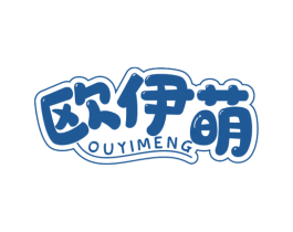 欧伊萌 第03类化妆品商标转让 注册号51137601