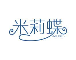米莉蝶 第03类化妆品商标转让 注册号51914574