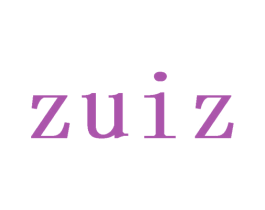 ZUIZ 第03类化妆品商标转让 注册号48560482
