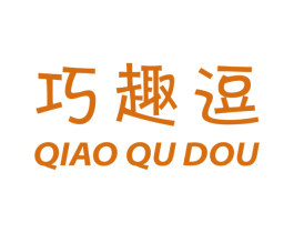 巧趣逗 第03类化妆品商标转让 注册号43517518