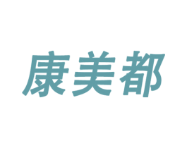 康美都