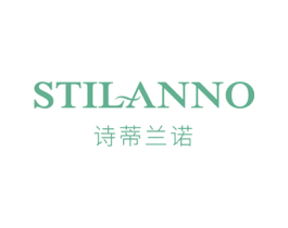 诗蒂兰诺 STILANNO 第03类化妆品商标转让 注册号57378810