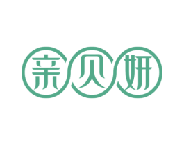 亲贝妍