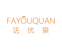 法优泉