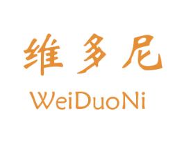 维多尼 第03类化妆品商标转让 注册号30444288