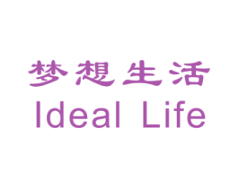 梦想生活 IDEAL LIFE